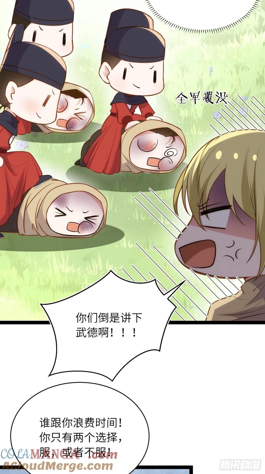 宦妃天下（太监王爷强娶我） 第255话 九爷回归！ 第9页