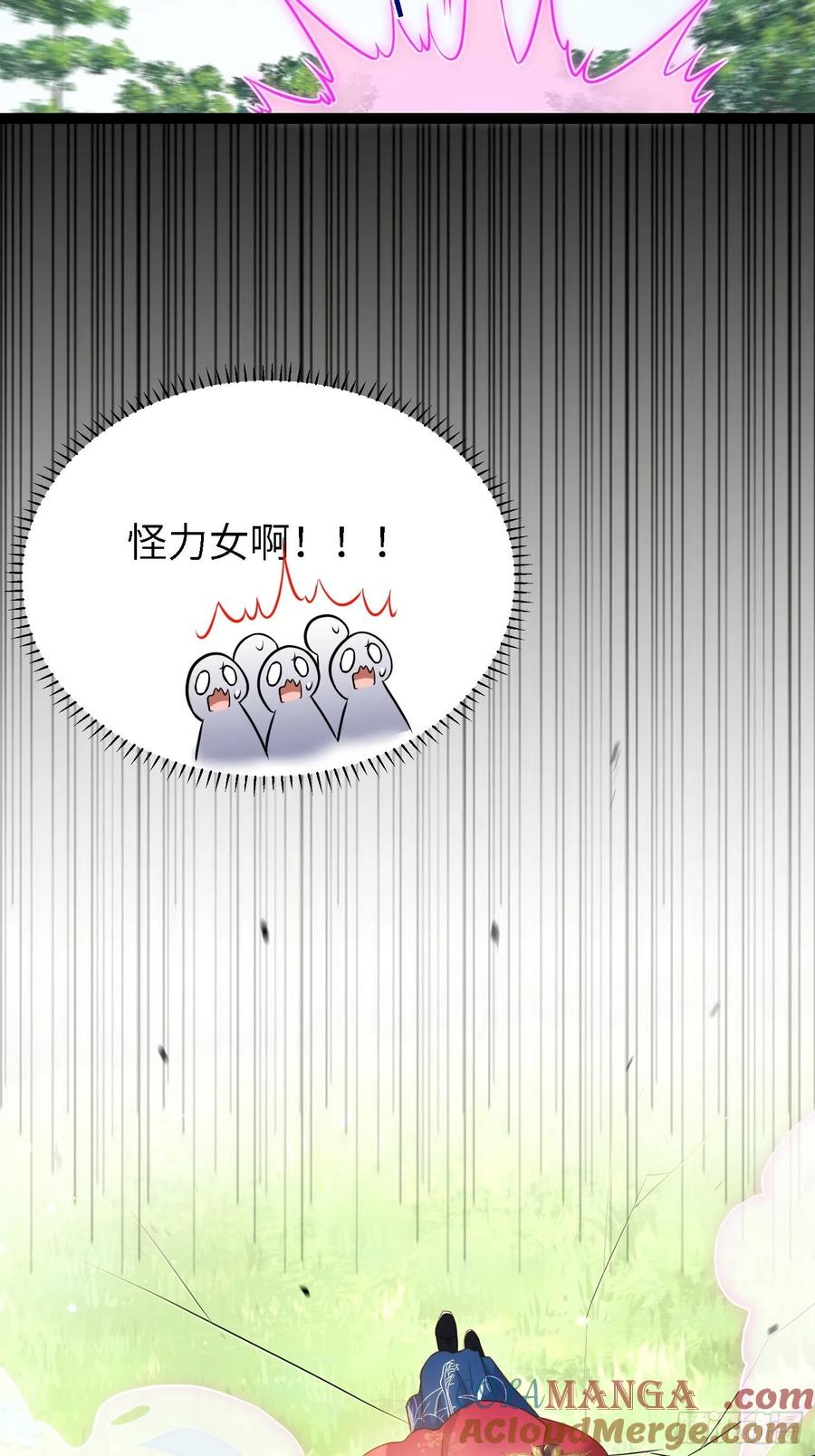 宦妃天下（太监王爷强娶我） 第255话 九爷回归！ 第5页