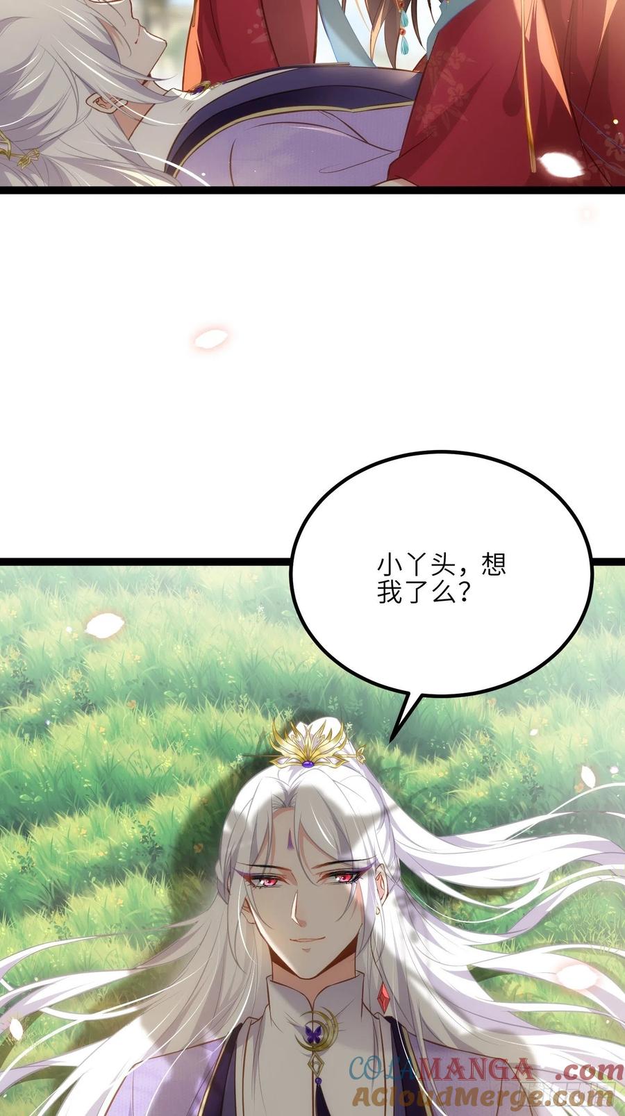 宦妃天下（太监王爷强娶我） 第256话 想我了吗 第29页