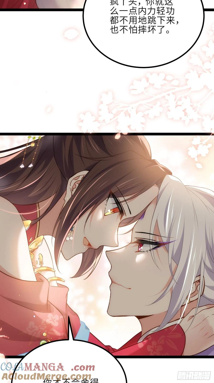 宦妃天下（太监王爷强娶我） 第256话 想我了吗 第9页