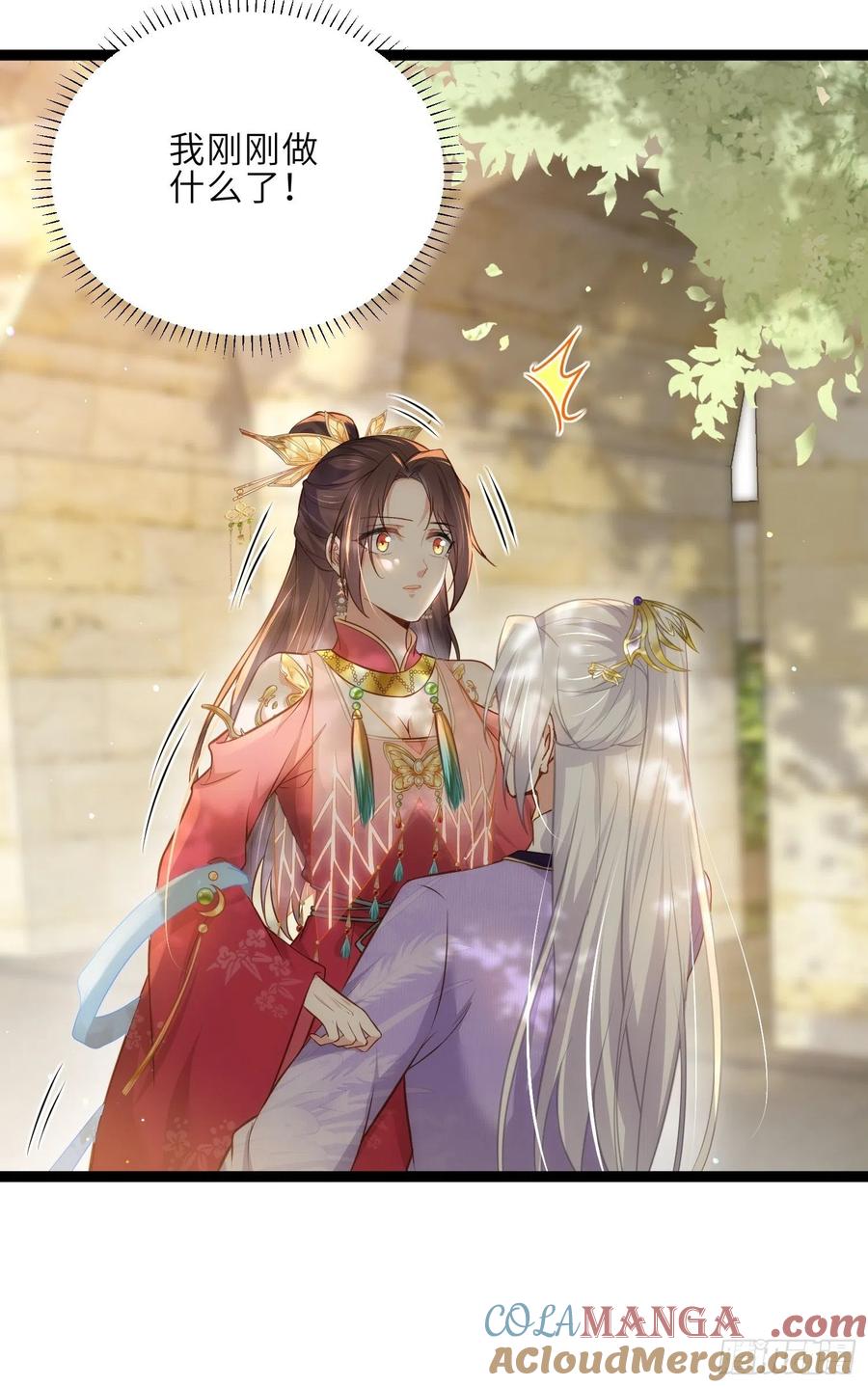 宦妃天下（太监王爷强娶我） 第256话 想我了吗 第13页