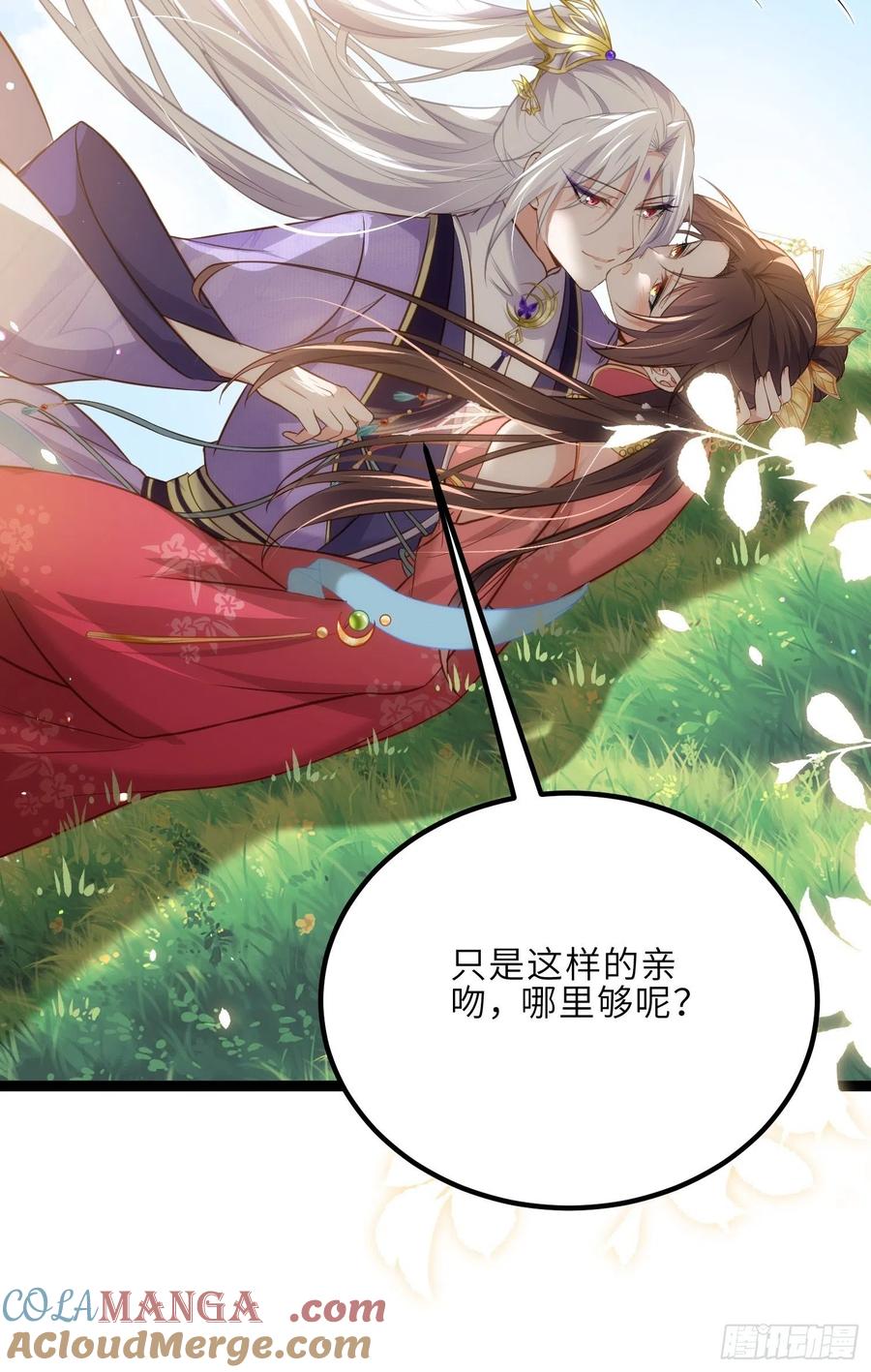 宦妃天下（太监王爷强娶我） 第256话 想我了吗 第35页