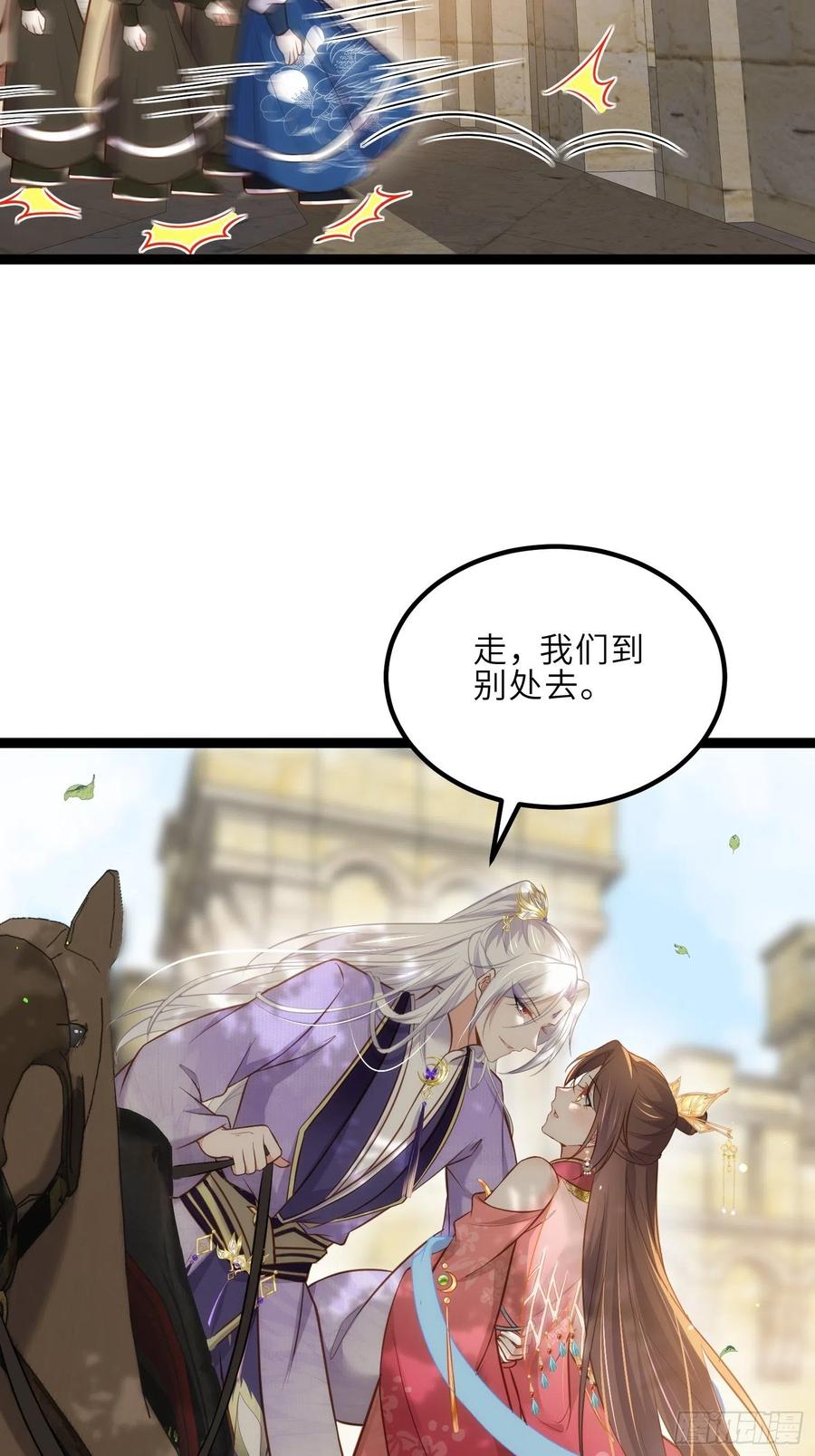 宦妃天下（太监王爷强娶我） 第256话 想我了吗 第18页
