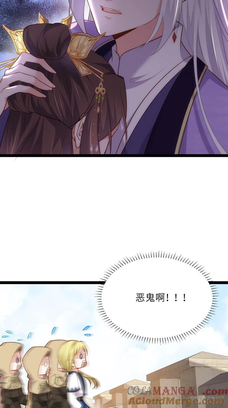 宦妃天下（太监王爷强娶我） 第256话 想我了吗 第17页
