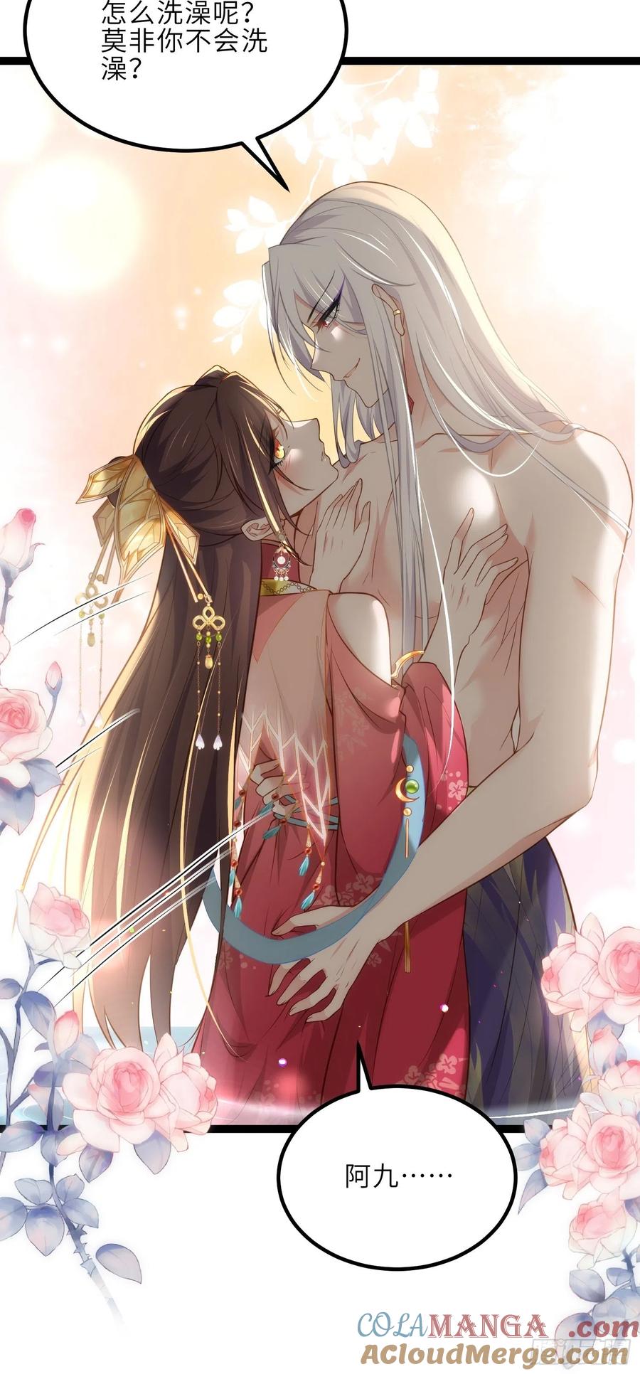 宦妃天下（太监王爷强娶我） 第257话 我想你了 第31页