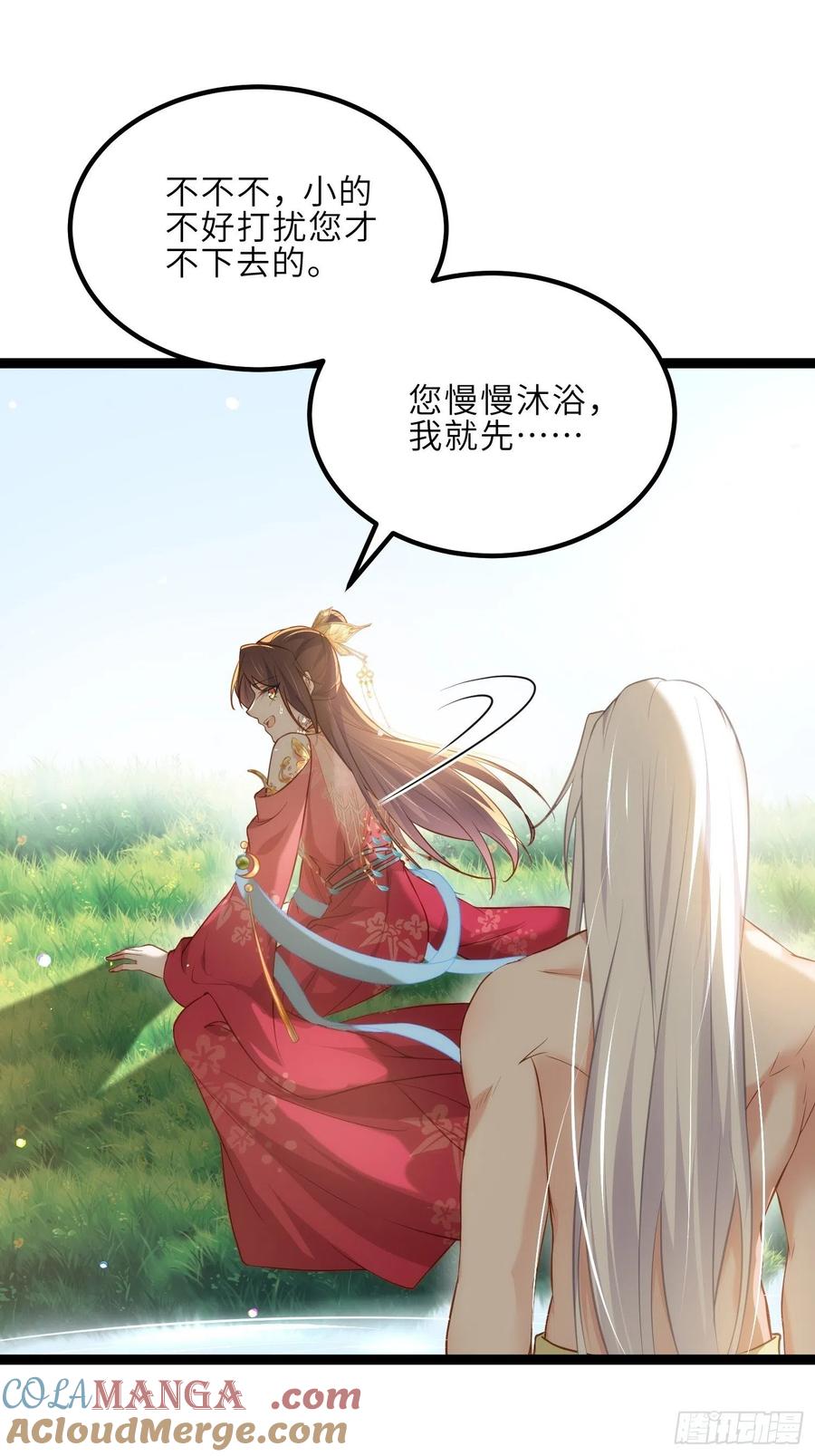 宦妃天下（太监王爷强娶我） 第257话 我想你了 第27页