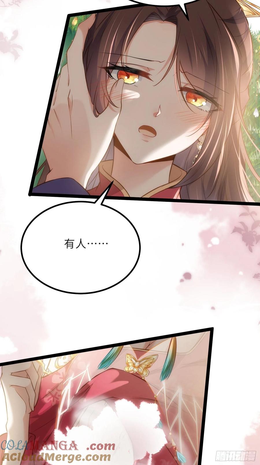 宦妃天下（太监王爷强娶我） 第257话 我想你了 第3页
