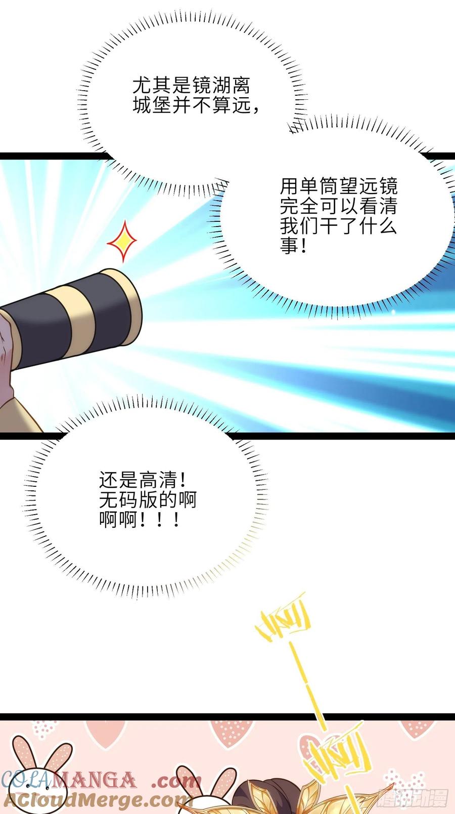 宦妃天下（太监王爷强娶我） 第257话 我想你了 第21页