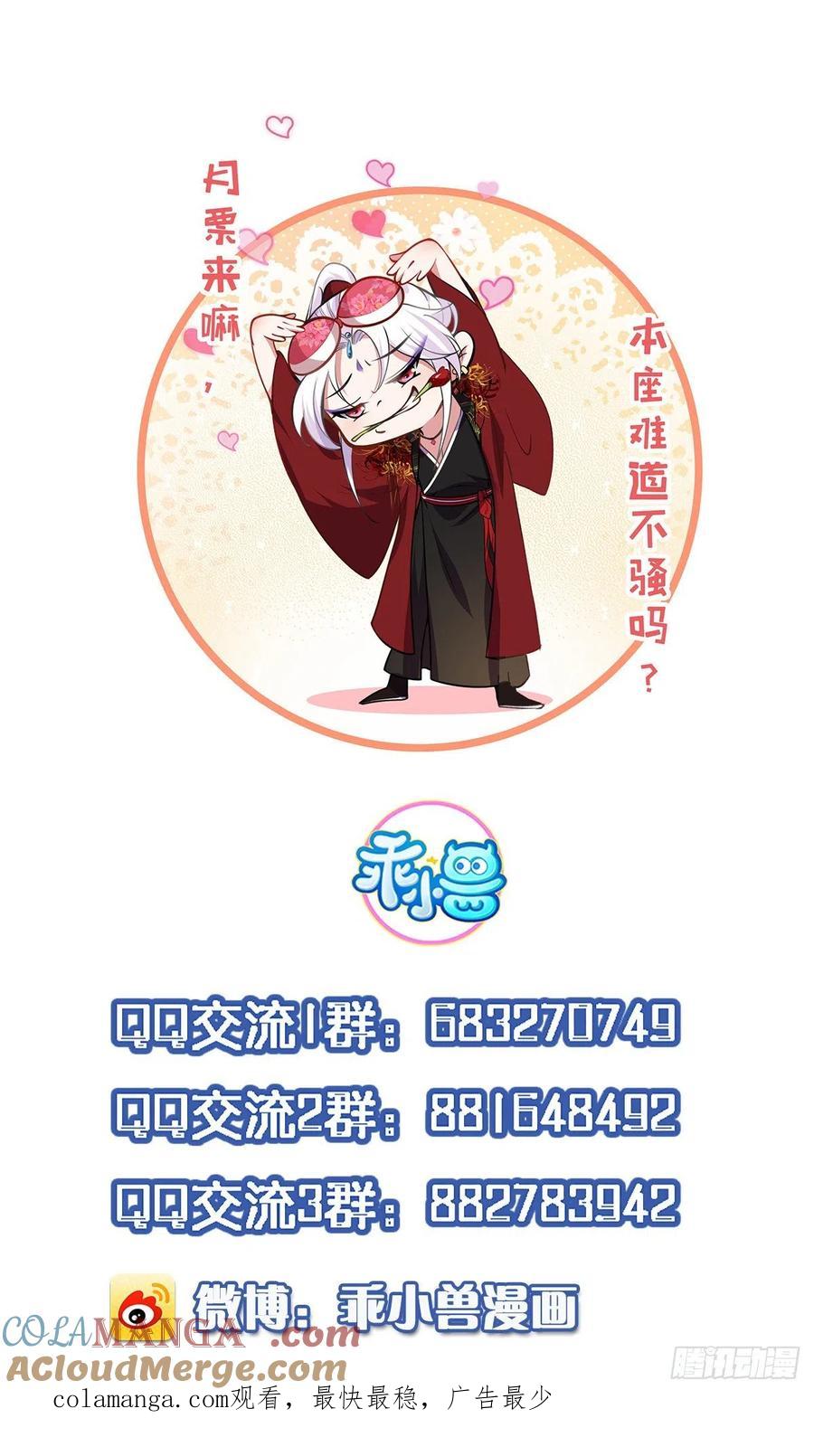 宦妃天下（太监王爷强娶我） 第257话 我想你了 第35页