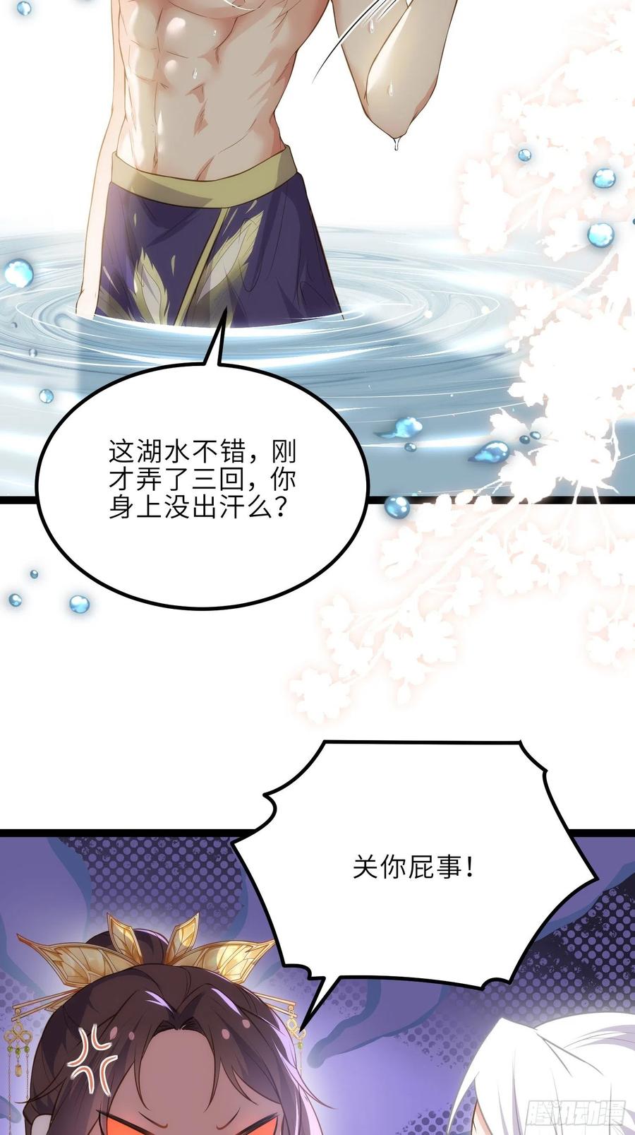 宦妃天下（太监王爷强娶我） 第257话 我想你了 第24页