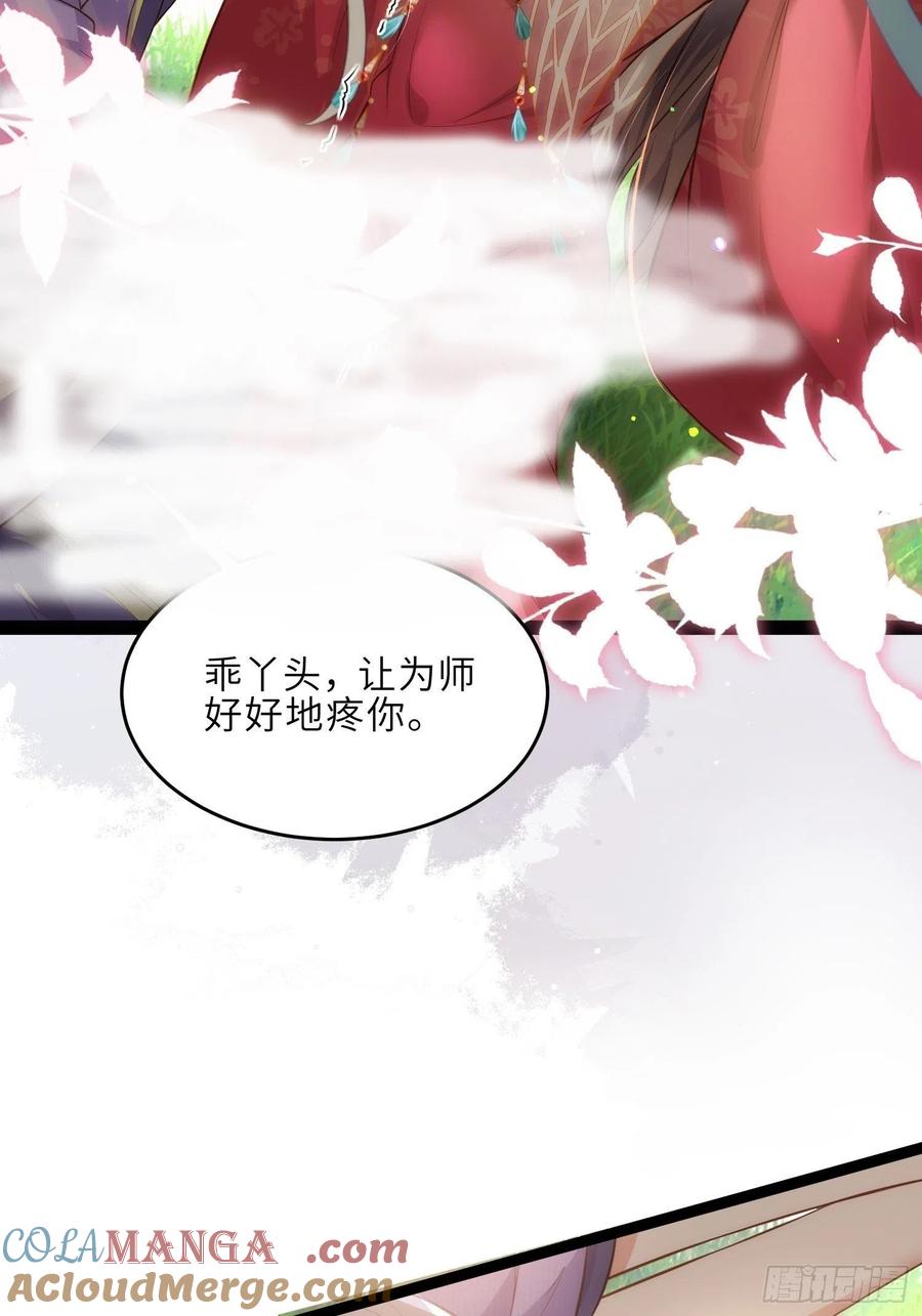 宦妃天下（太监王爷强娶我） 第257话 我想你了 第9页