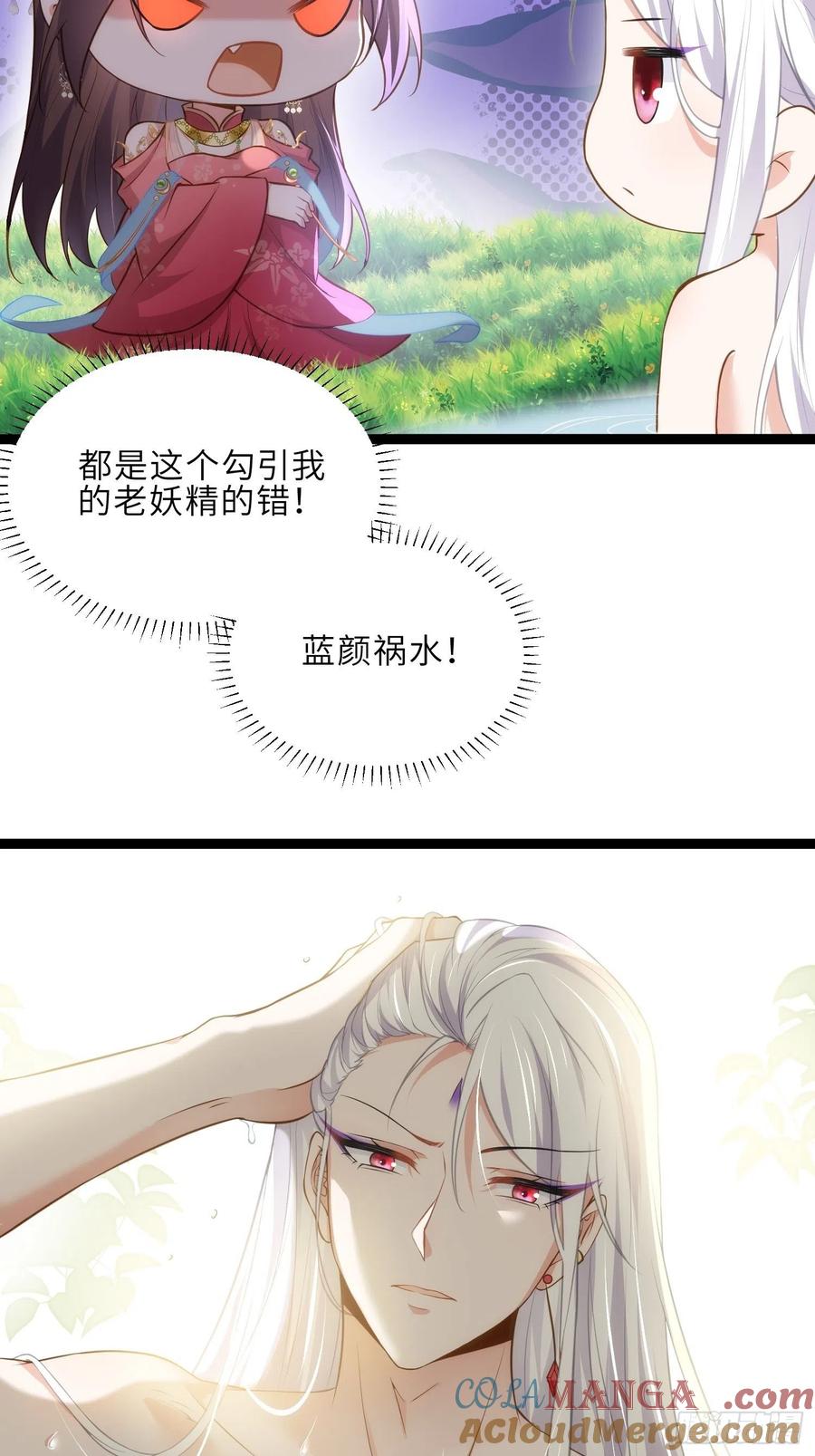 宦妃天下（太监王爷强娶我） 第257话 我想你了 第25页