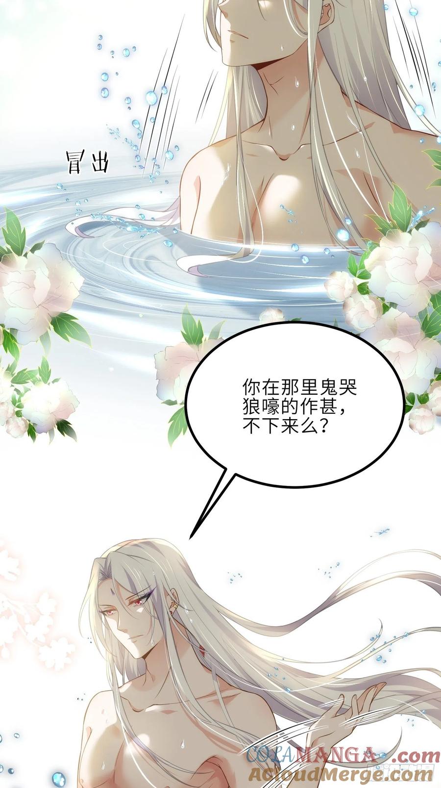 宦妃天下（太监王爷强娶我） 第257话 我想你了 第23页