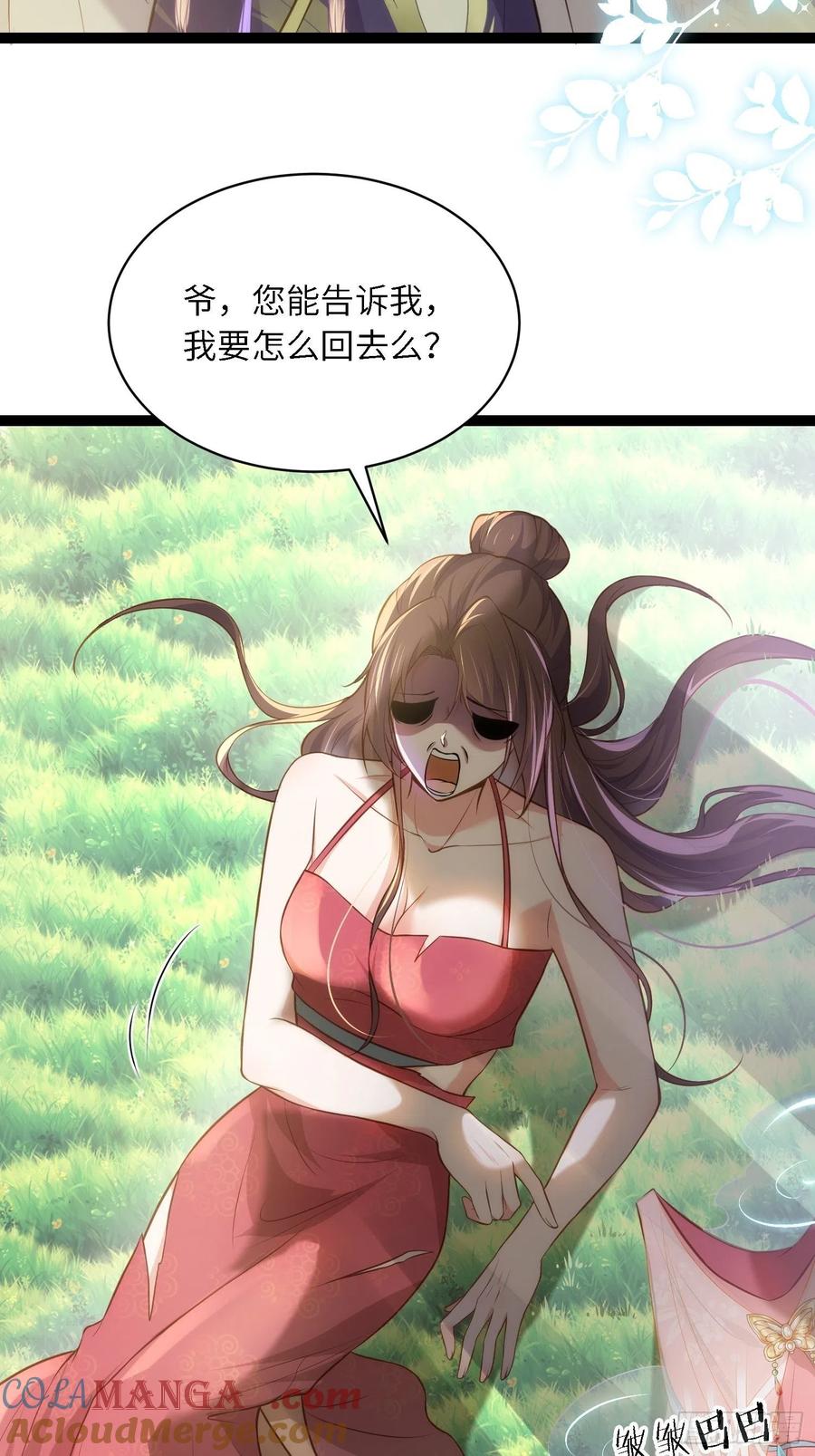 宦妃天下（太监王爷强娶我） 第258话 你是属于我的 第4页