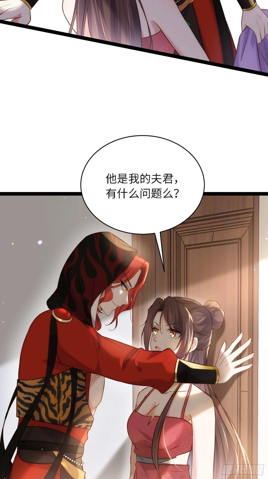 宦妃天下（太监王爷强娶我） 第258话 你是属于我的 第23页