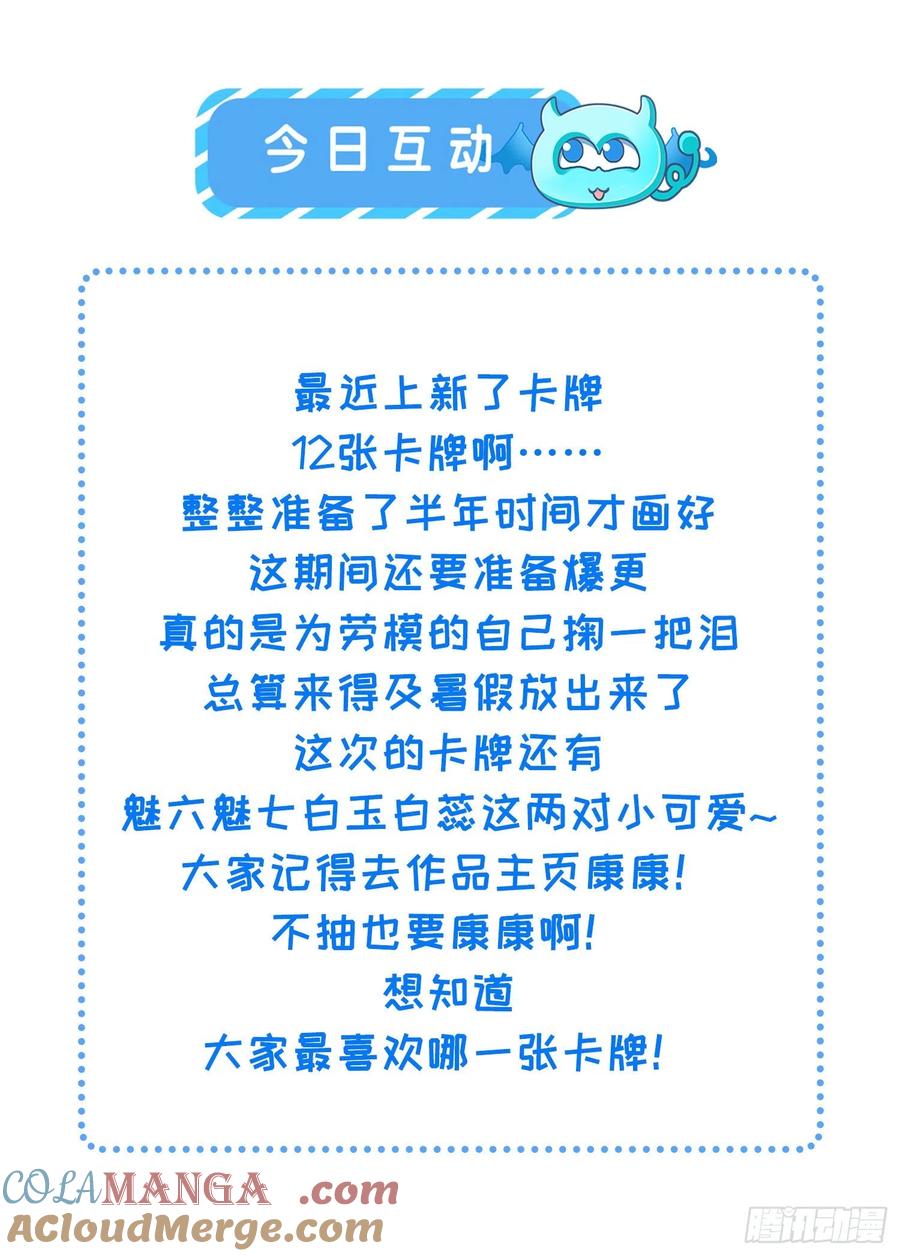 宦妃天下（太监王爷强娶我） 第258话 你是属于我的 第38页