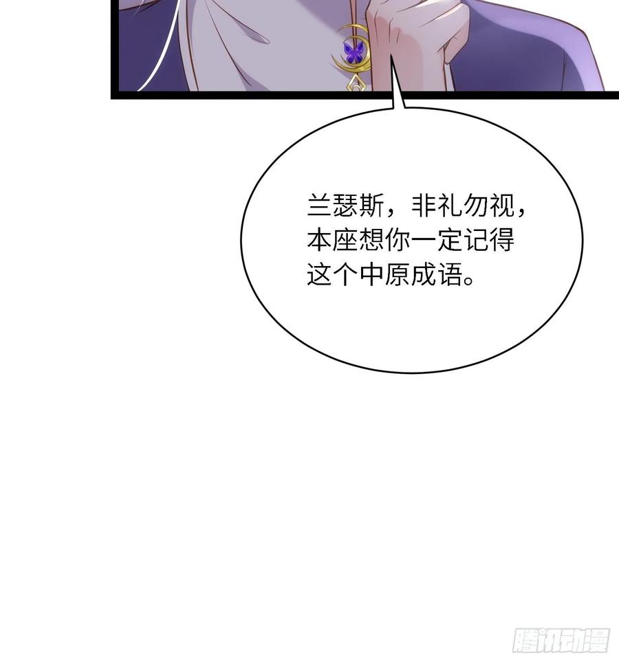 宦妃天下（太监王爷强娶我） 第258话 你是属于我的 第13页