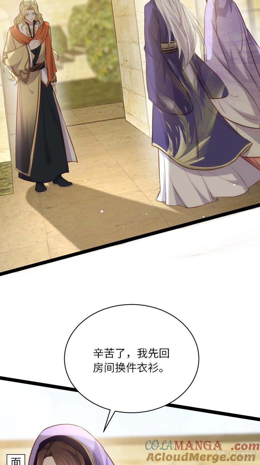 宦妃天下（太监王爷强娶我） 第258话 你是属于我的 第10页