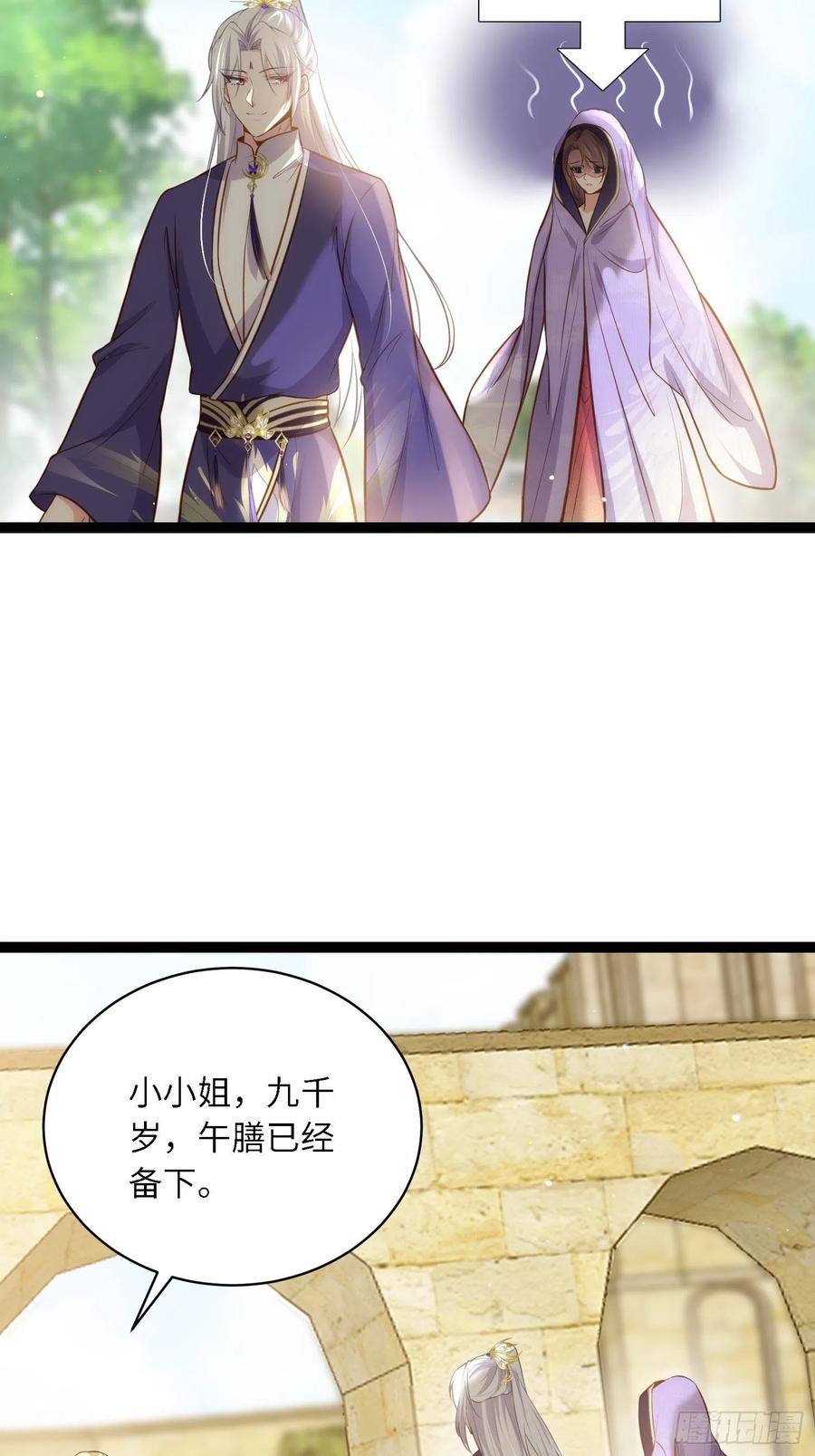 宦妃天下（太监王爷强娶我） 第258话 你是属于我的 第9页