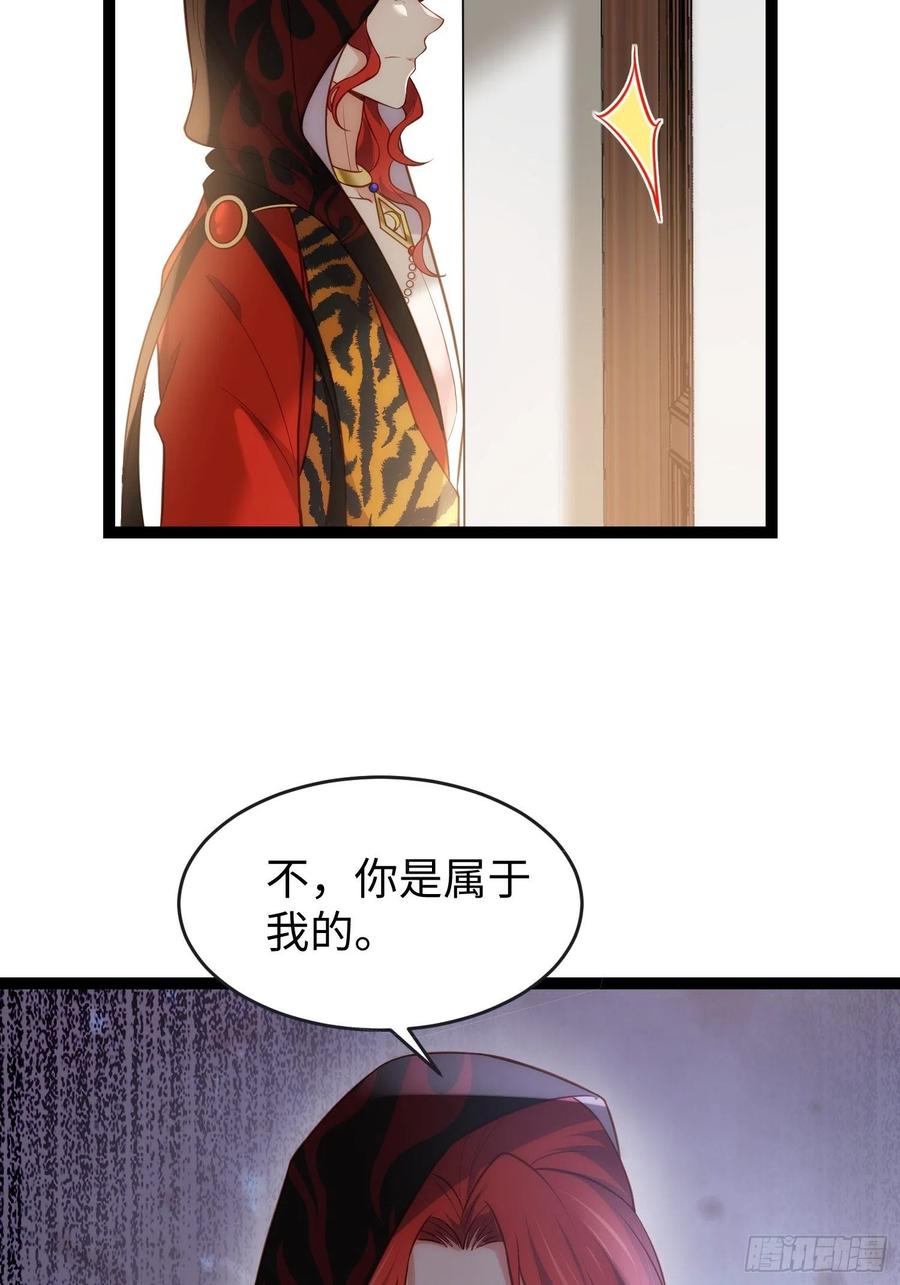 宦妃天下（太监王爷强娶我） 第258话 你是属于我的 第29页