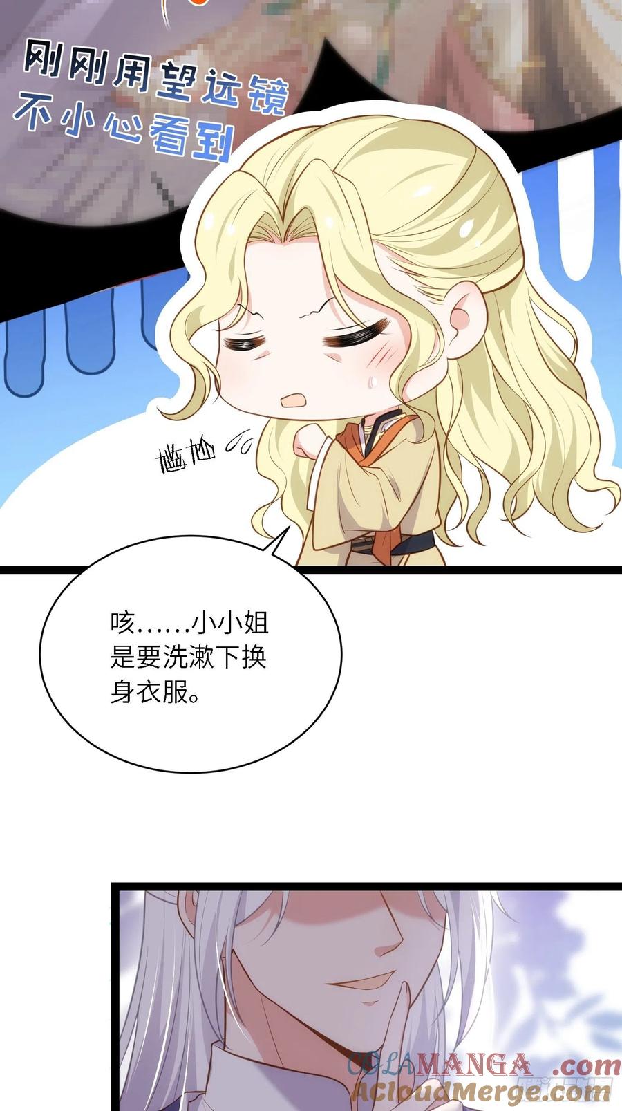 宦妃天下（太监王爷强娶我） 第258话 你是属于我的 第12页