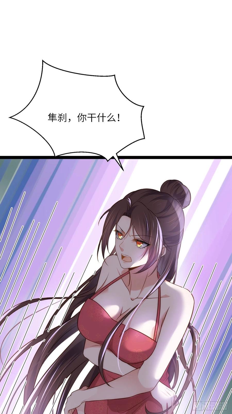 宦妃天下（太监王爷强娶我） 第258话 你是属于我的 第21页