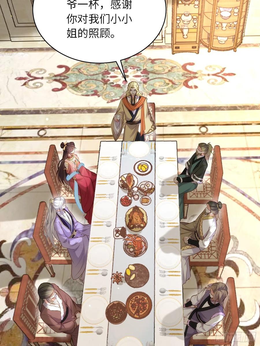宦妃天下（太监王爷强娶我） 第258话 你是属于我的 第33页