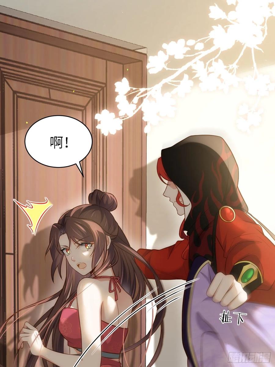 宦妃天下（太监王爷强娶我） 第258话 你是属于我的 第19页