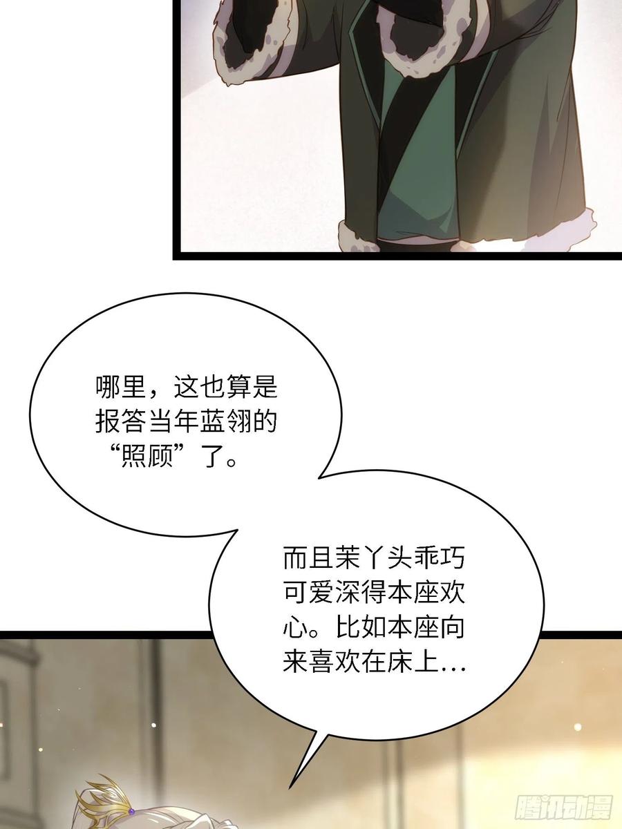宦妃天下（太监王爷强娶我） 第258话 你是属于我的 第35页