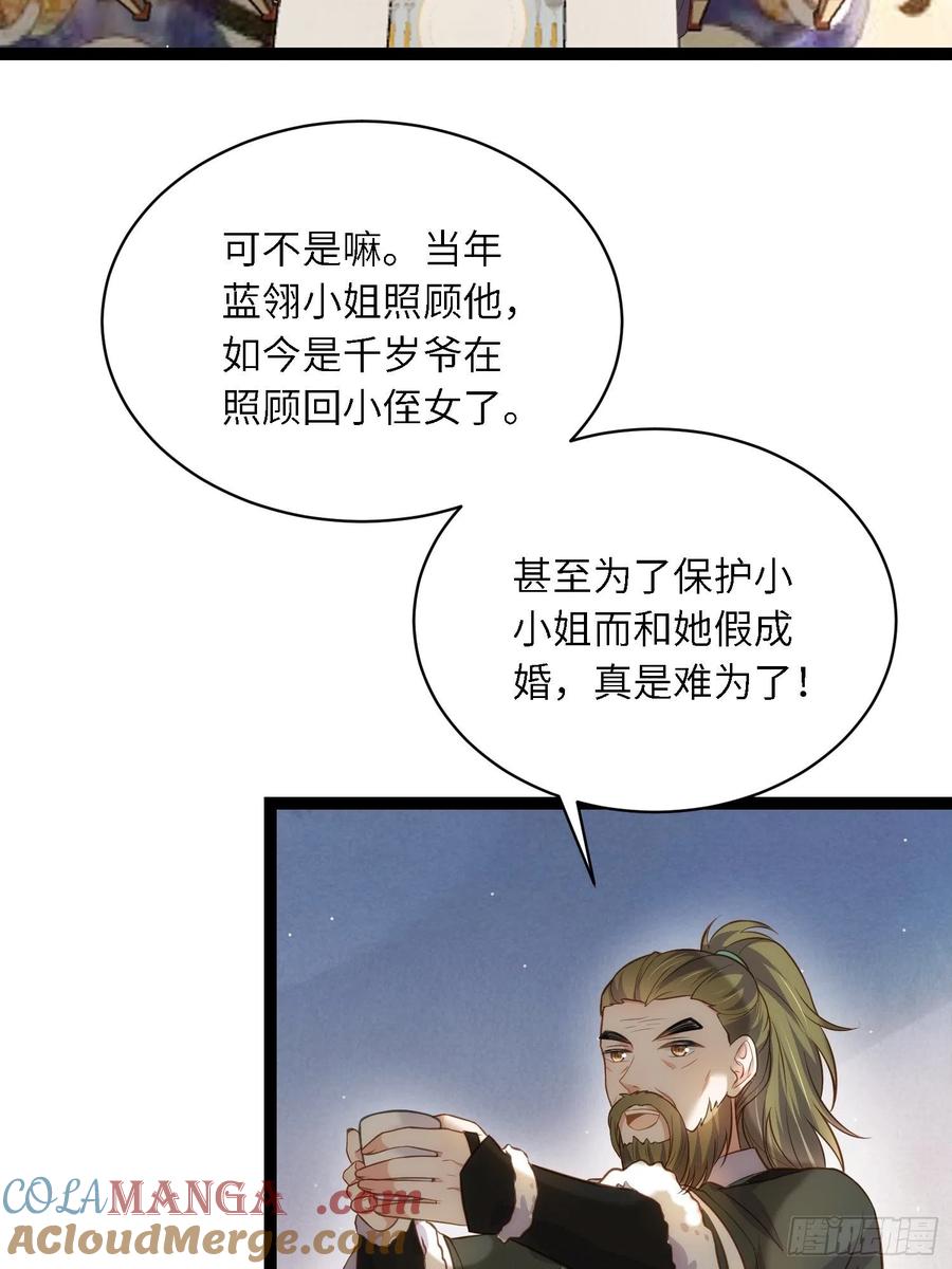 宦妃天下（太监王爷强娶我） 第258话 你是属于我的 第34页