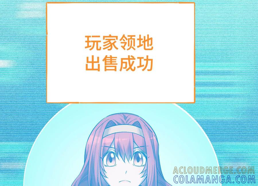 《超频玩家》弃子 第149页