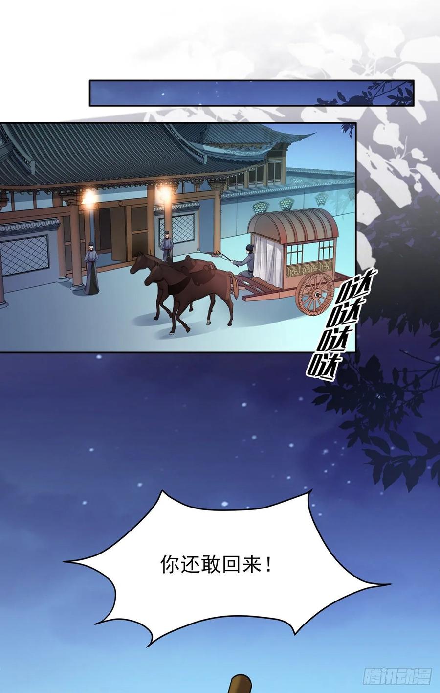 宦妃天下（太监王爷强娶我） 第25话 断了你的臂膀 第2页
