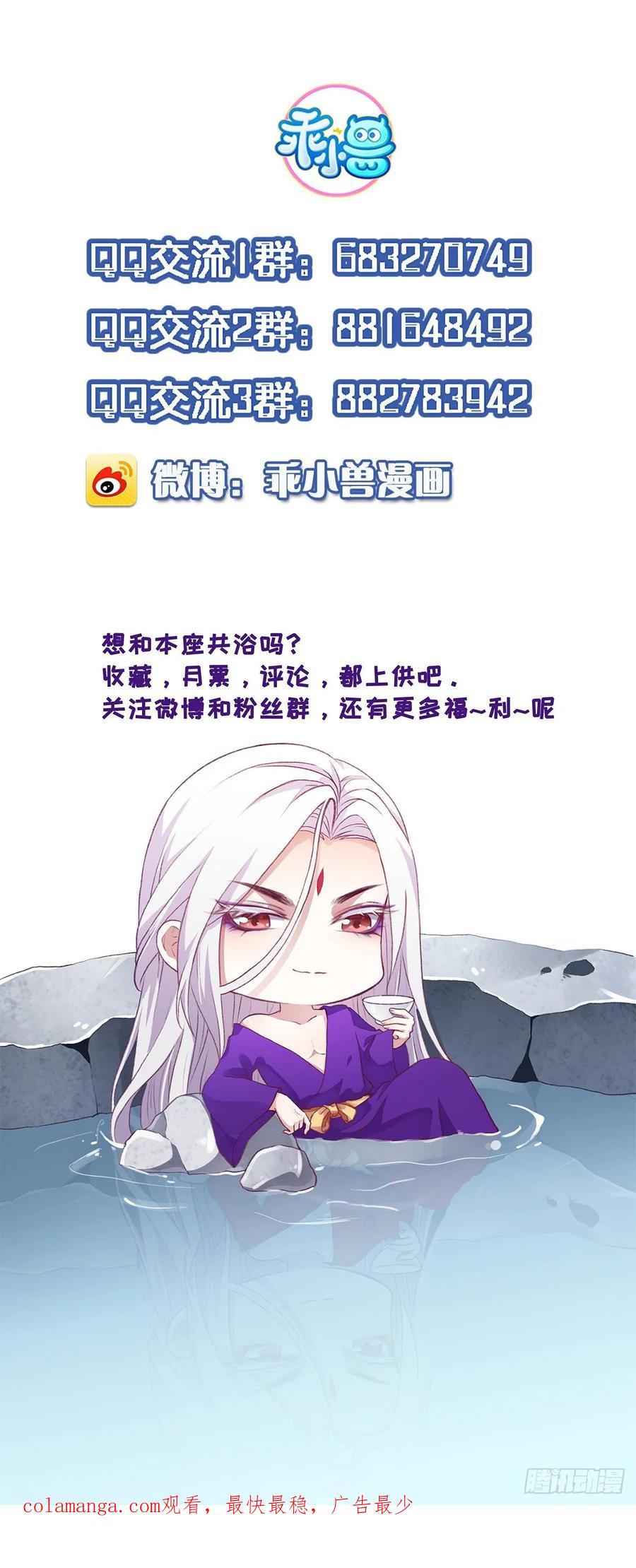 宦妃天下（太监王爷强娶我） 第25话 断了你的臂膀 第28页