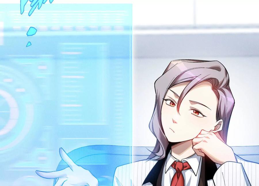 《超频玩家》弃子 第147页