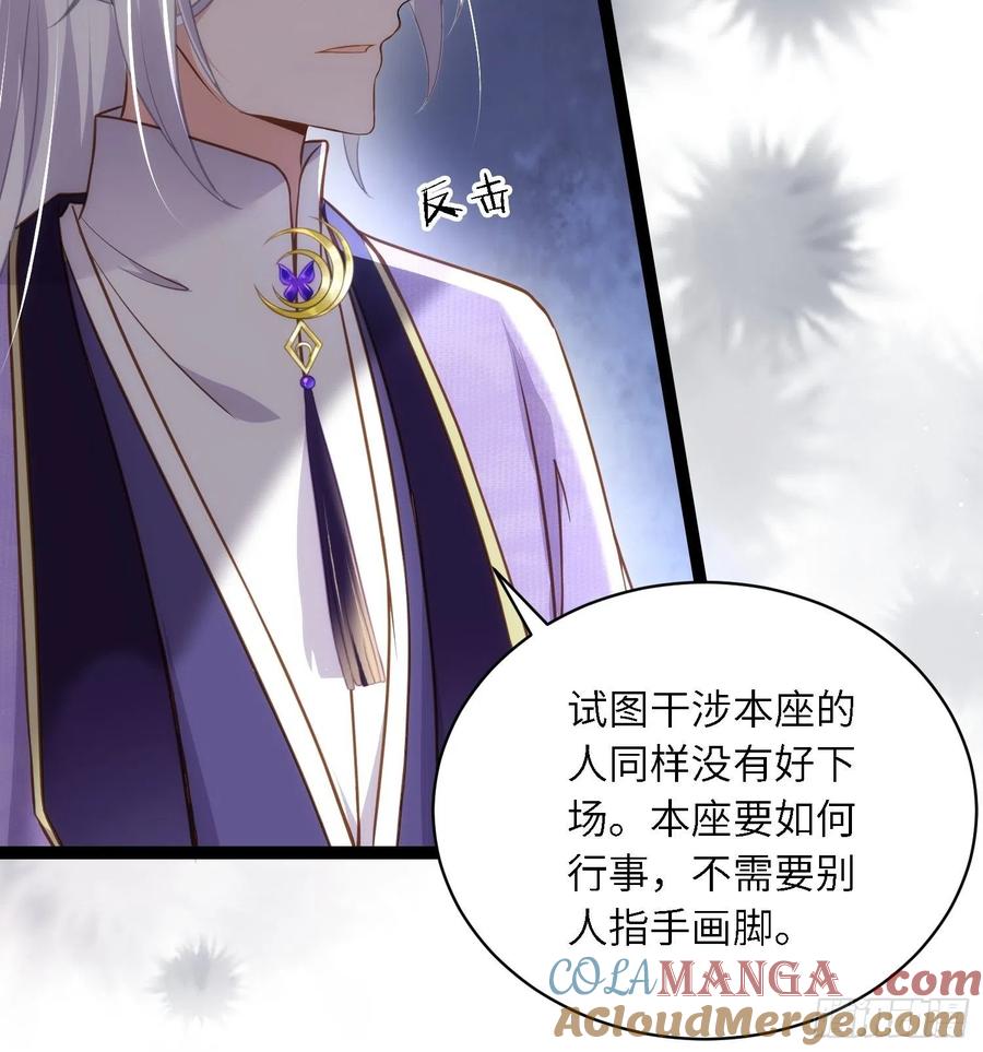 宦妃天下（太监王爷强娶我） 第259话 长辈们的战争 第13页