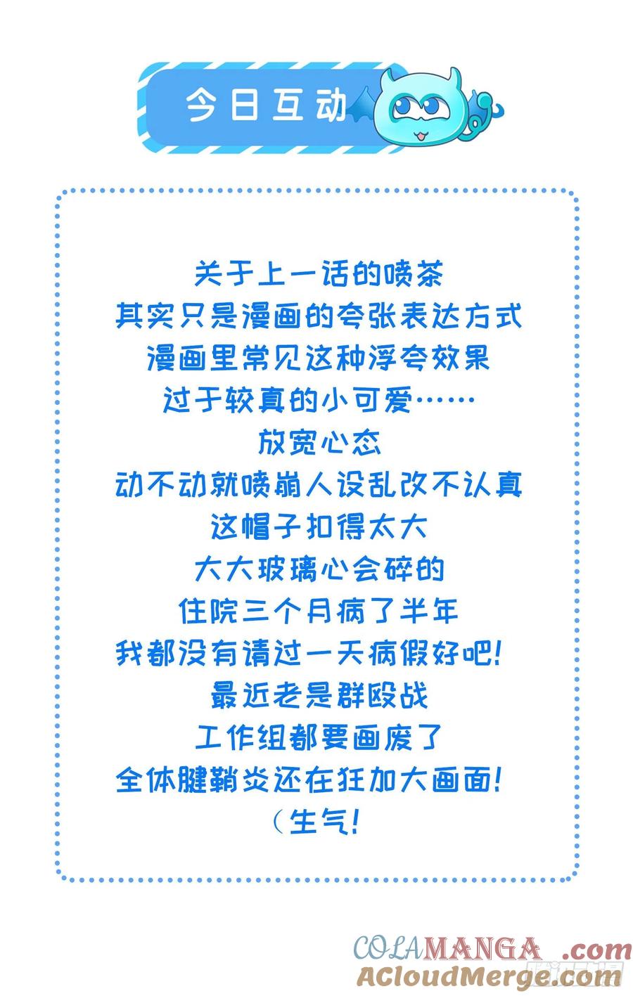 宦妃天下（太监王爷强娶我） 第259话 长辈们的战争 第33页
