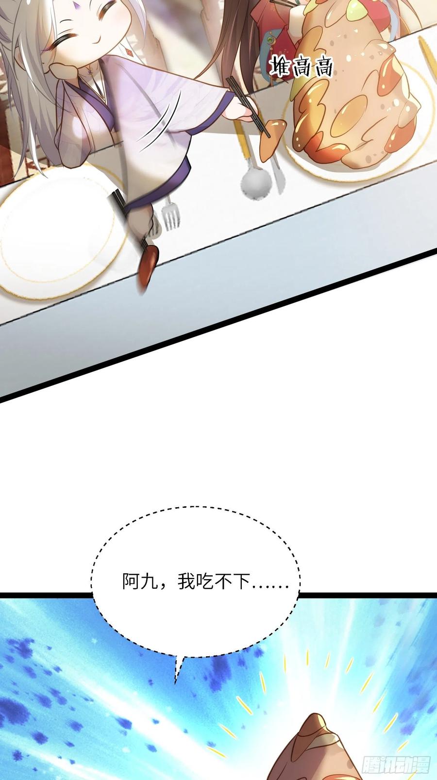 宦妃天下（太监王爷强娶我） 第259话 长辈们的战争 第18页