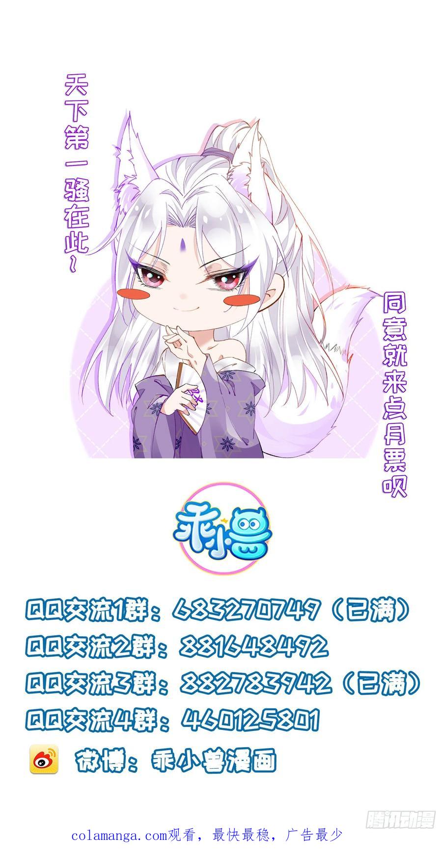 宦妃天下（太监王爷强娶我） 第259话 长辈们的战争 第34页
