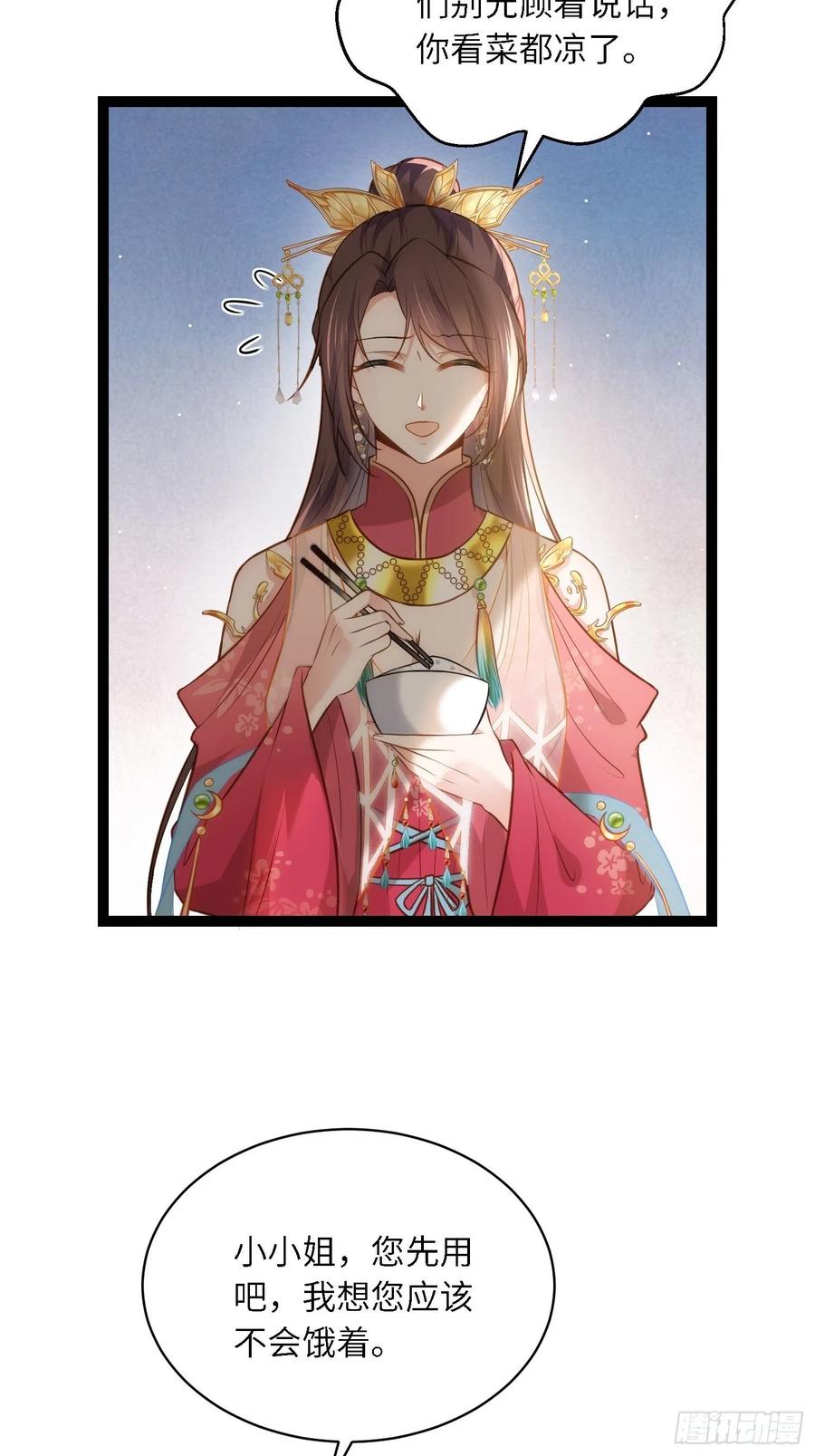 宦妃天下（太监王爷强娶我） 第259话 长辈们的战争 第16页
