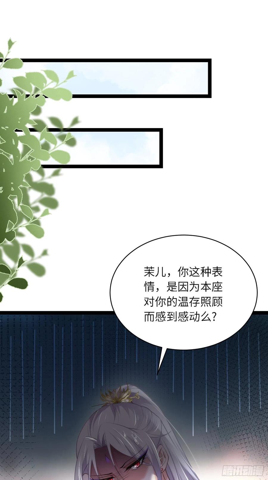 宦妃天下（太监王爷强娶我） 第259话 长辈们的战争 第2页