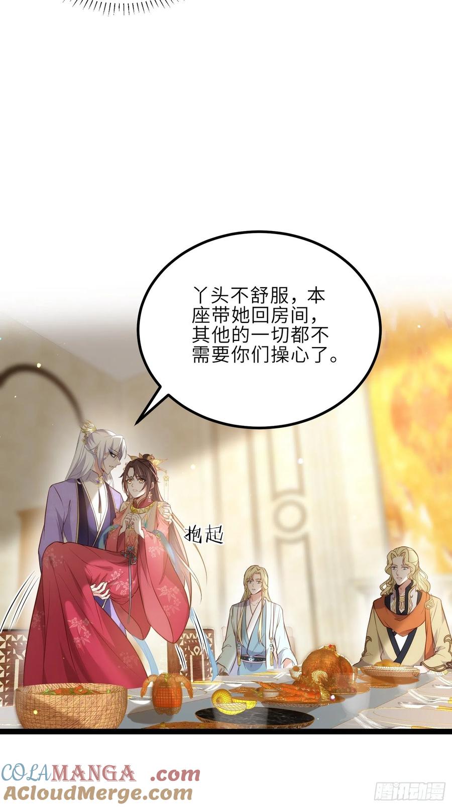 宦妃天下（太监王爷强娶我） 第260话 让本座享受 第17页
