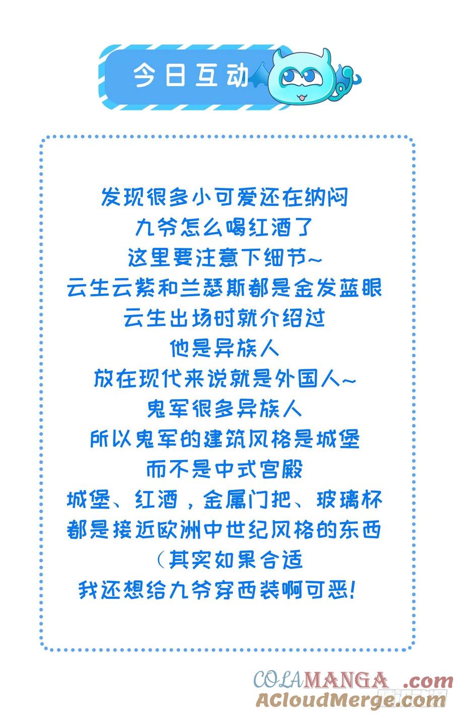 宦妃天下（太监王爷强娶我） 第260话 让本座享受 第31页