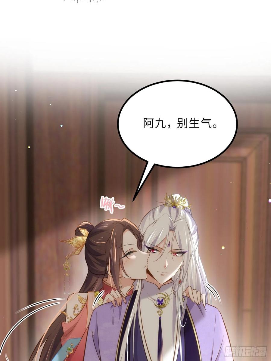 宦妃天下（太监王爷强娶我） 第260话 让本座享受 第24页