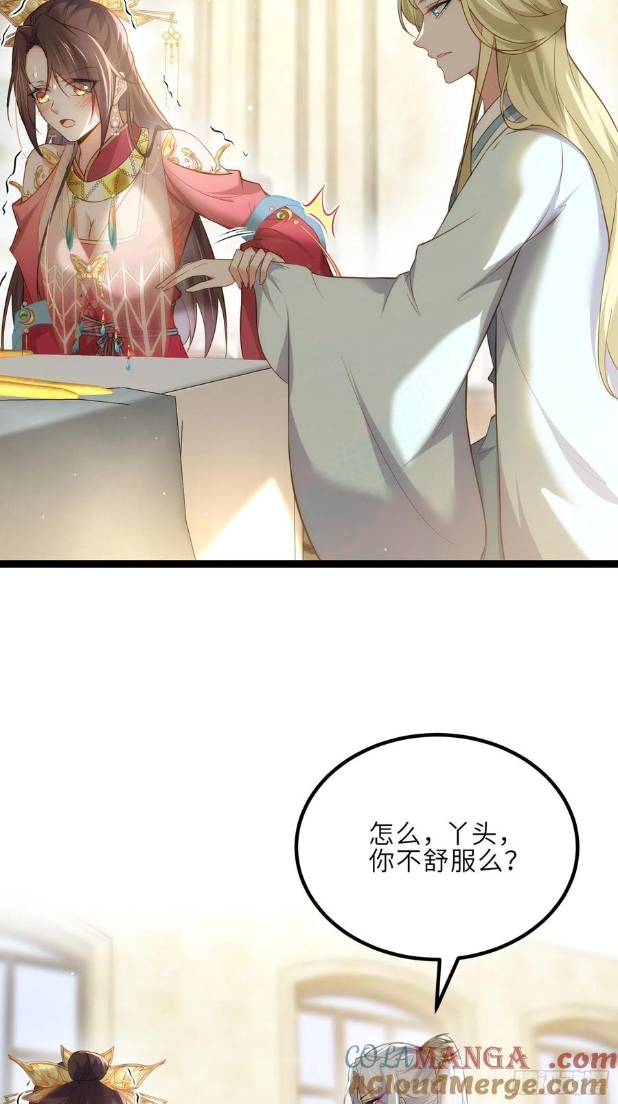 宦妃天下（太监王爷强娶我） 第260话 让本座享受 第5页