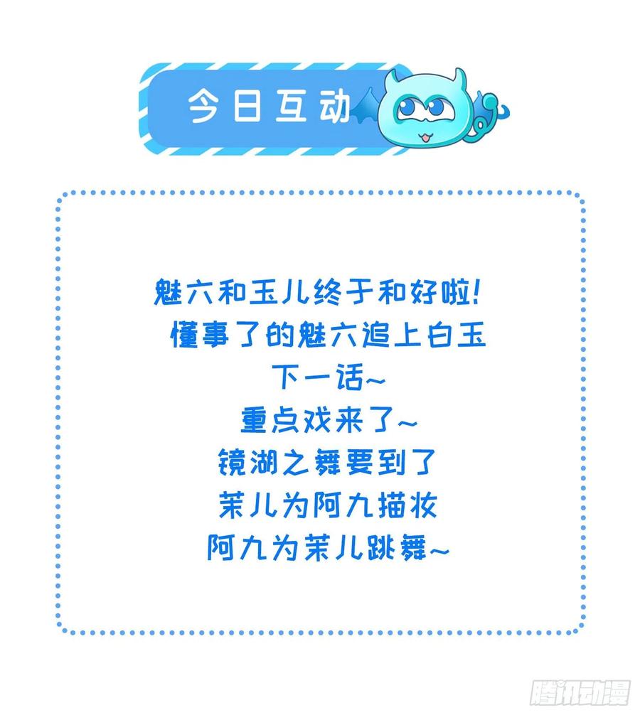 宦妃天下（太监王爷强娶我） 第261话 最喜欢玉儿 第32页