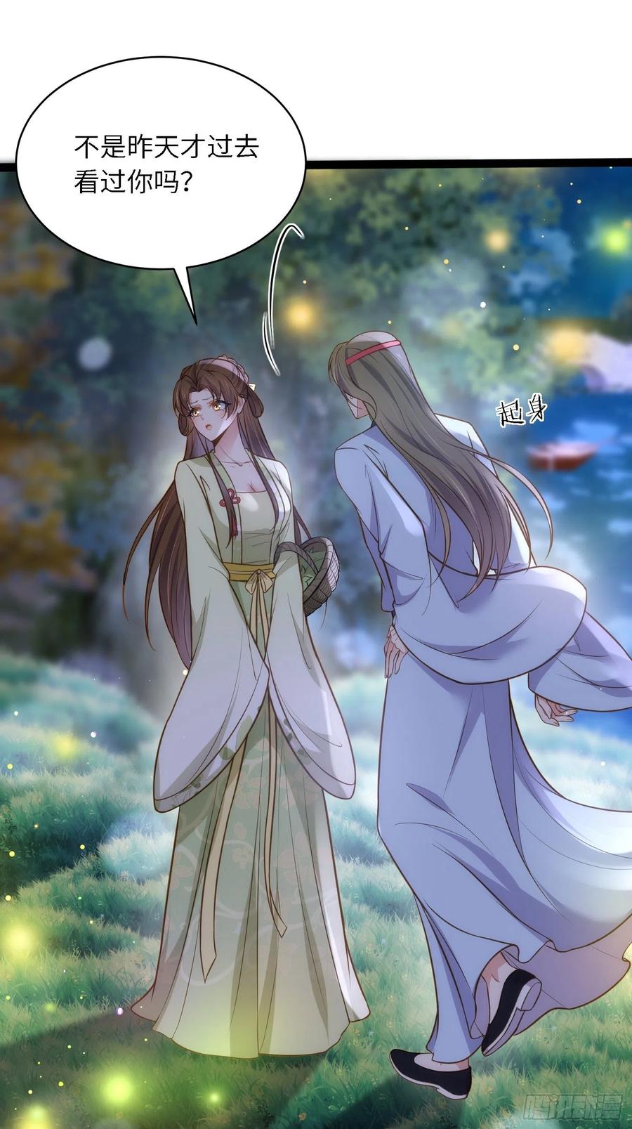 宦妃天下（太监王爷强娶我） 第261话 最喜欢玉儿 第8页