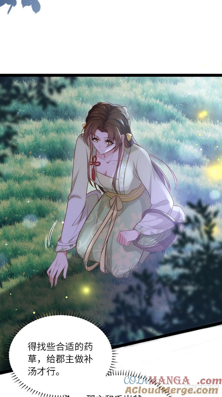 宦妃天下（太监王爷强娶我） 第261话 最喜欢玉儿 第3页