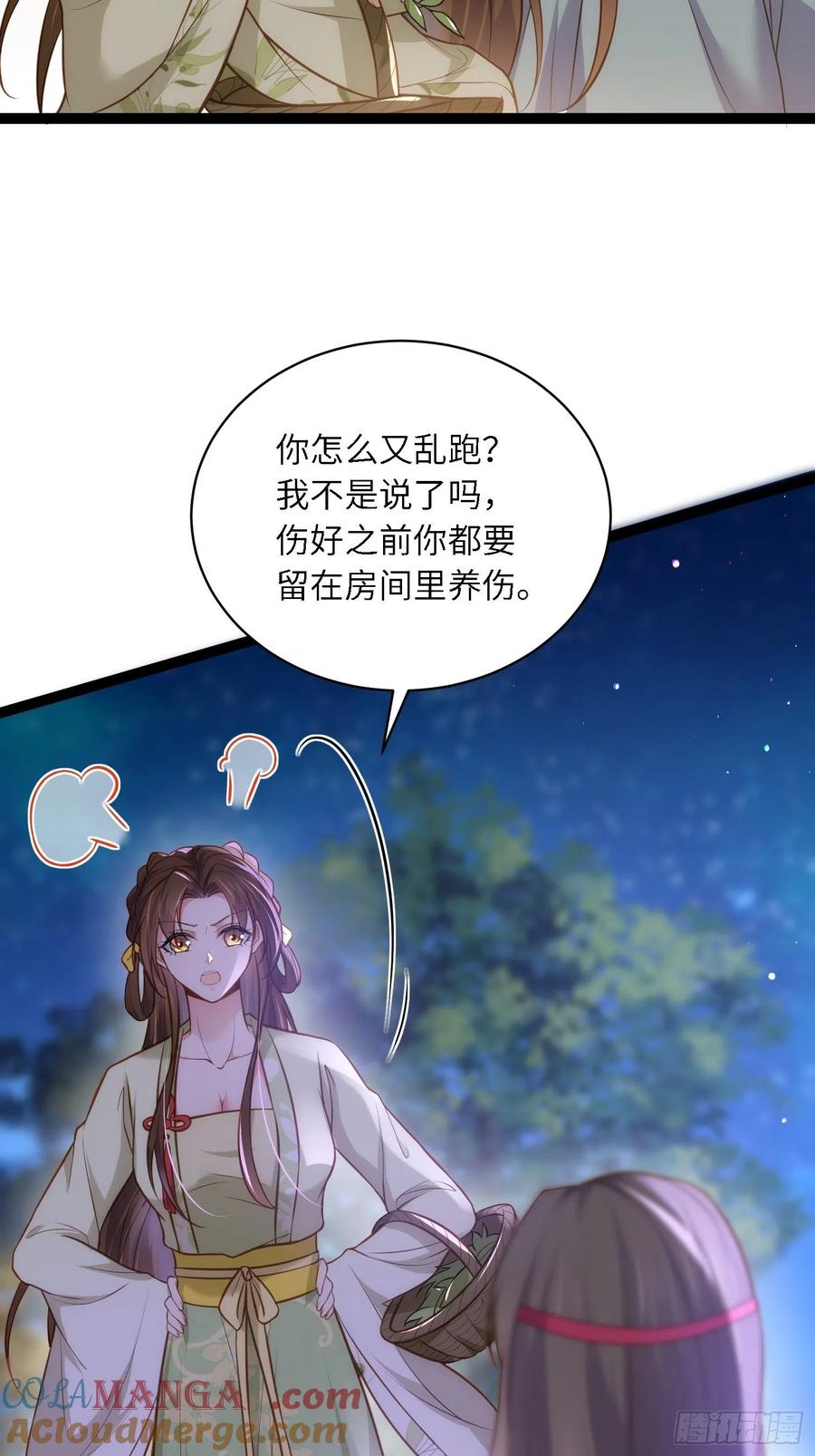 宦妃天下（太监王爷强娶我） 第261话 最喜欢玉儿 第5页