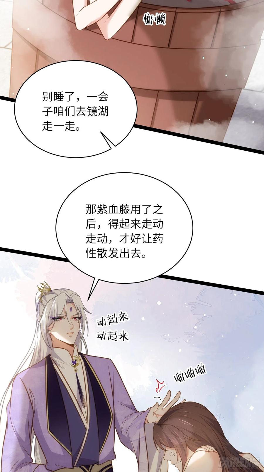 宦妃天下（太监王爷强娶我） 第261话 最喜欢玉儿 第28页