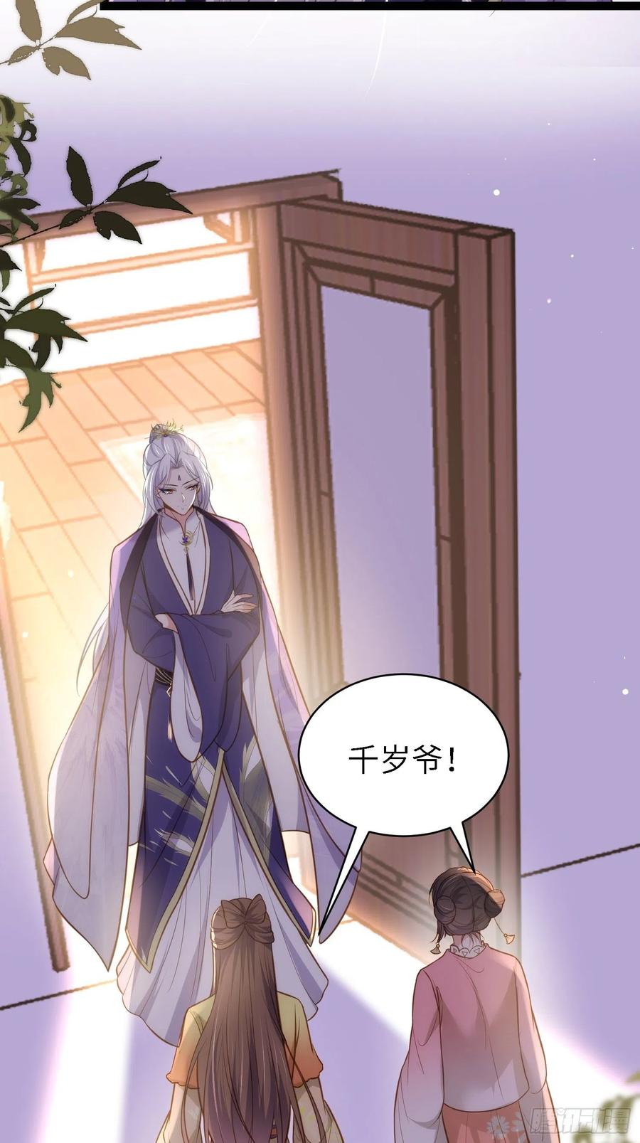 宦妃天下（太监王爷强娶我） 第261话 最喜欢玉儿 第18页